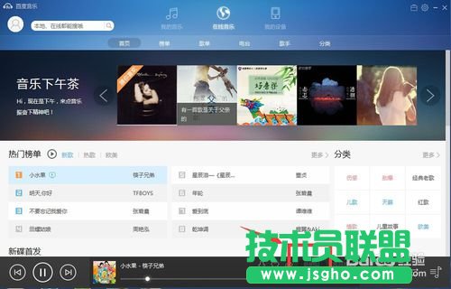 百度音乐找相似歌曲怎么找？百度音乐找相似歌曲的方法
