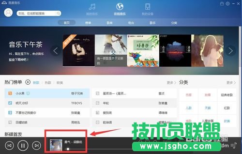 百度音乐找相似歌曲怎么找？百度音乐找相似歌曲的方法
