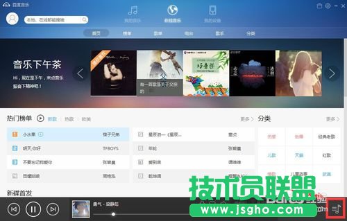 百度音乐找相似歌曲怎么找？百度音乐找相似歌曲的方法