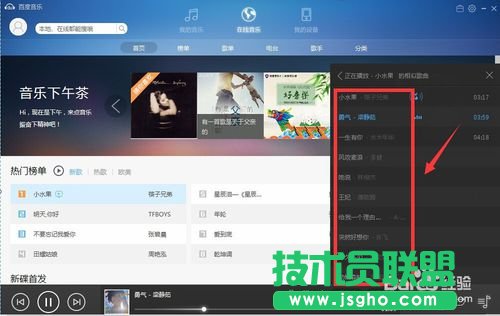 百度音乐找相似歌曲怎么找？百度音乐找相似歌曲的方法