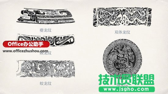 如何让PowerPoint幻灯片高大上