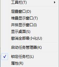 win7系统在任务栏添加图标后如何居中显示   三联