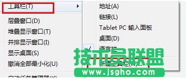 选择“工具栏”