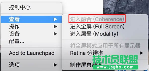 Parallels虚拟机不能进入融合模式怎么办 三联