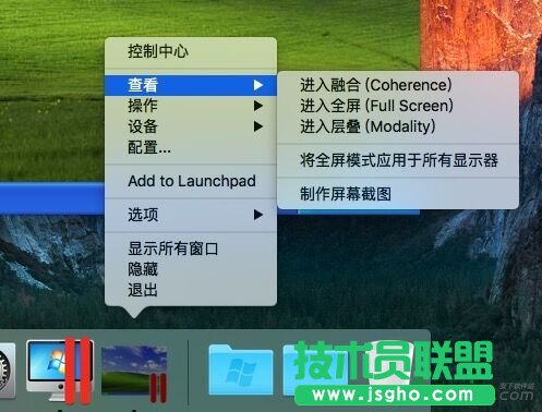 parallels融合模式,mac虚拟机融合模式,虚拟机融合模式
