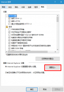 win10系统IE浏览器无法上网怎么解决