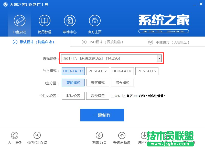 启动u盘制作