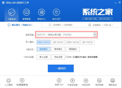 教你如何制作启动u盘制作