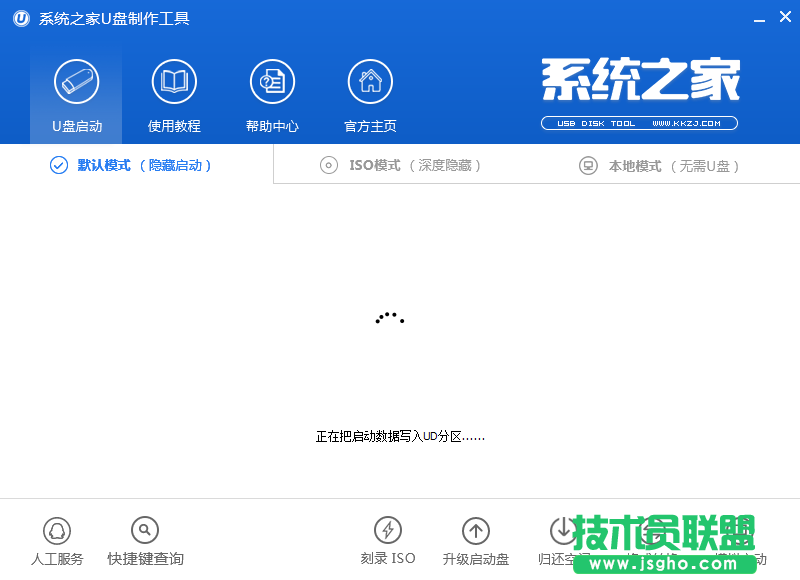 启动u盘制作