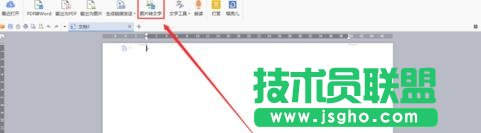 wps中如何将图片转为文字 三联