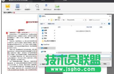 wps中如何将图片转为文字