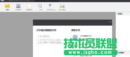 wps中如何将图片转为文字