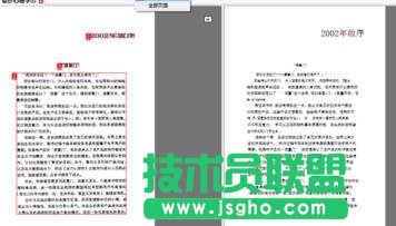 wps中如何将图片转为文字