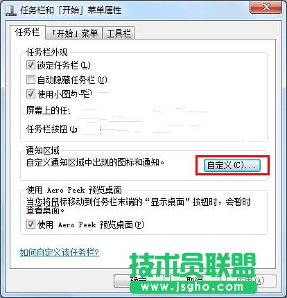 win7系统音量图标不见了怎么找回