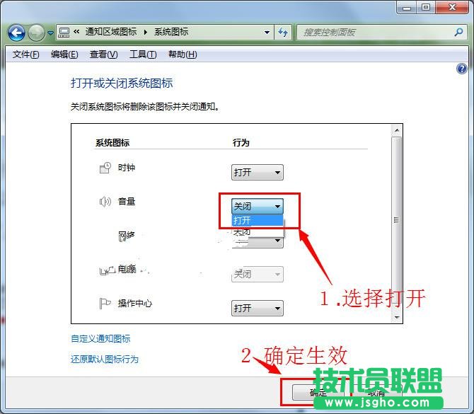 win7系统音量图标不见了怎么找回