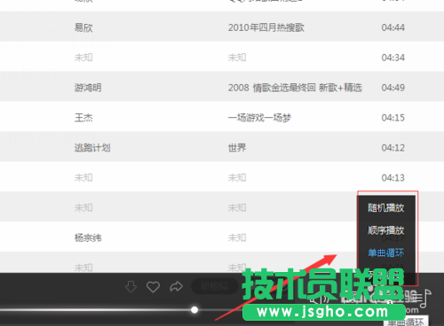 如何设置百度音乐歌曲单曲循环的方法