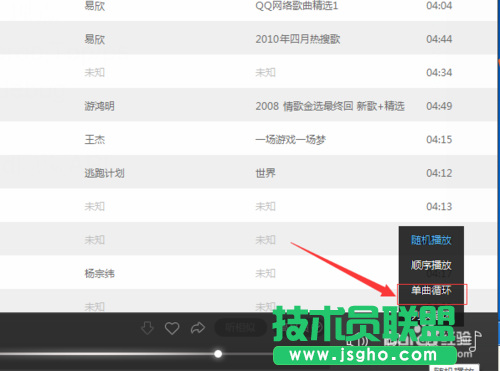 如何设置百度音乐歌曲单曲循环的方法