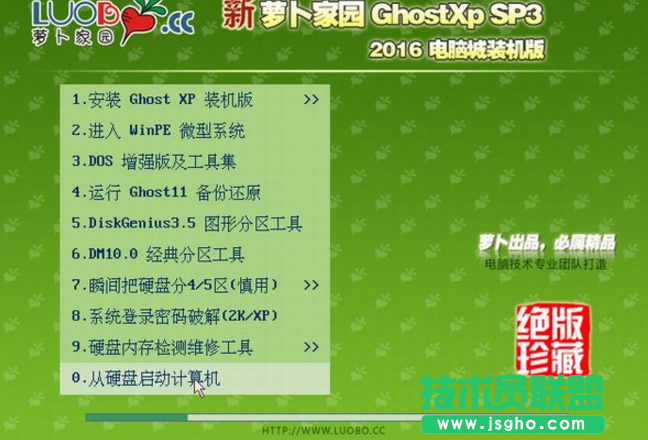 新萝卜家园win XP完整版纯净版最新系统下载