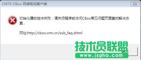 cbox打不开终极解决方法