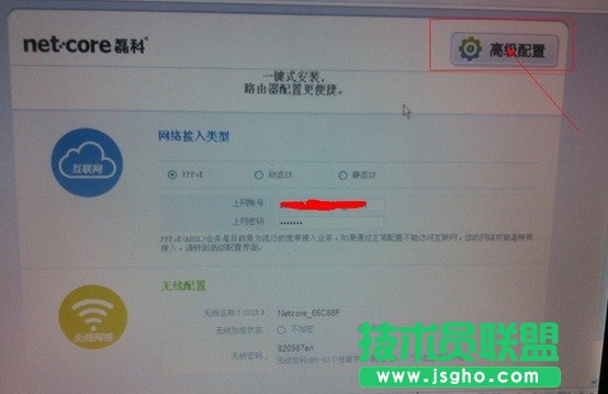 宿舍Wifi如何防蹭网