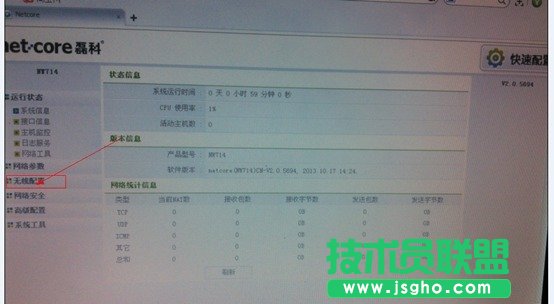 宿舍Wifi如何防蹭网