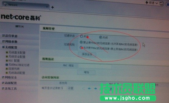 宿舍Wifi如何防蹭网