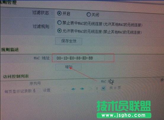 宿舍Wifi如何防蹭网