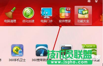 360安全桌面怎么卸载？ 三联