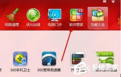 360安全桌面怎么卸载？