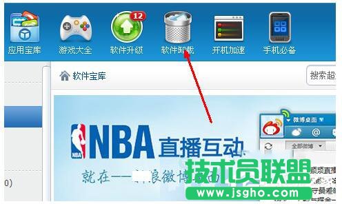 360安全桌面怎么卸载？卸载360安全桌面的方法