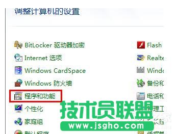 360安全桌面怎么卸载？卸载360安全桌面的方法