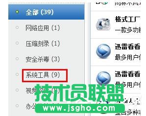 360安全桌面怎么卸载？卸载360安全桌面的方法