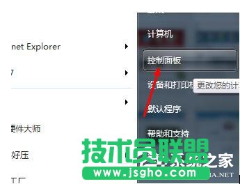 360安全桌面怎么卸载？卸载360安全桌面的方法
