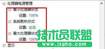 Win10如何开启高性能模式？开启高性能模式的方法