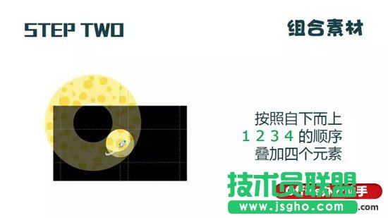 使用PPT三步制作“旋转的星球”