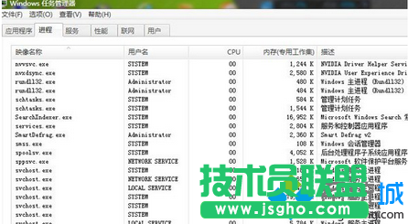 打开任务管理器