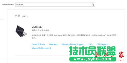 win10系统华硕vm510lj热键无法使用的五种解决方法图文教程