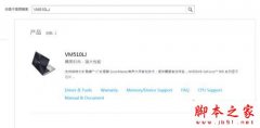 win10系统华硕vm510lj热键无法使用怎么办