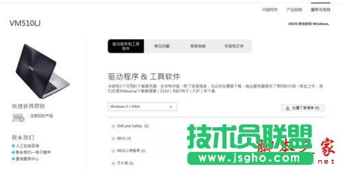 win10系统华硕vm510lj热键无法使用的五种解决方法图文教程