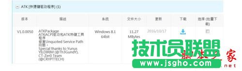 win10系统华硕vm510lj热键无法使用的五种解决方法图文教程