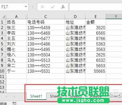 Excel2016多个工作簿中的数据怎么同步更改?
三联