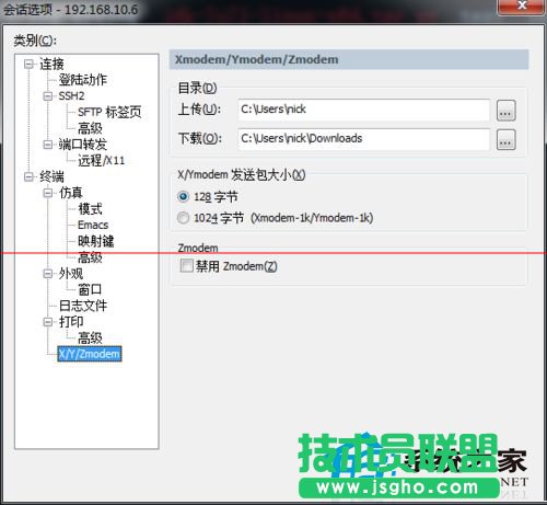 Linux SecureCRT上传和下载文件的技巧