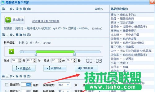 酷狗音乐,铃声制作,酷狗音乐铃声制作怎么用,酷狗音乐怎么做铃声