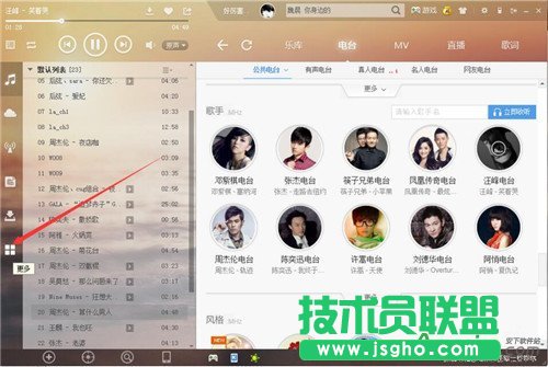 酷狗音乐铃声制作怎么用 三联