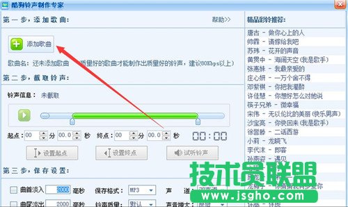 酷狗音乐,铃声制作,酷狗音乐铃声制作怎么用,酷狗音乐怎么做铃声