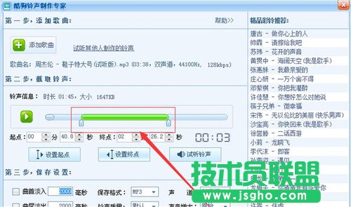 酷狗音乐,铃声制作,酷狗音乐铃声制作怎么用,酷狗音乐怎么做铃声