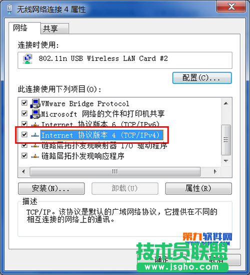 wifi共享精灵出现错误代码1的提示怎么解决？