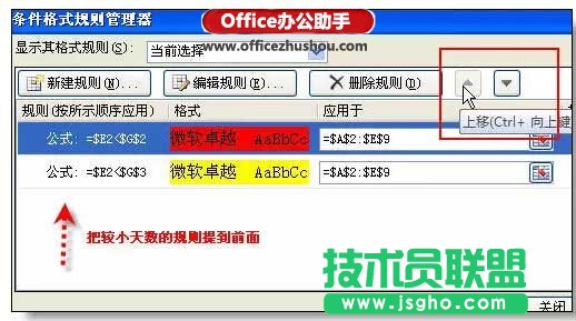 使用Excel实现自动到期提醒的方法