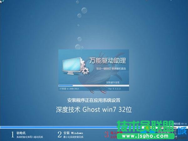 教你windows7纯净版64位u盘安装怎么操作4