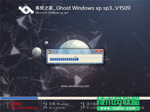 系统之家xp系统纯净版最新版本下载(1)